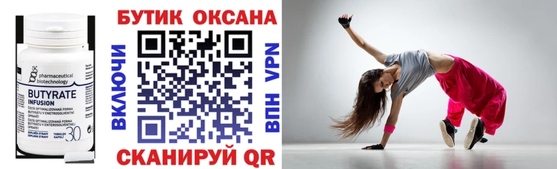 Купить  Верхняя Салда  БУТИРАТ GHB 
