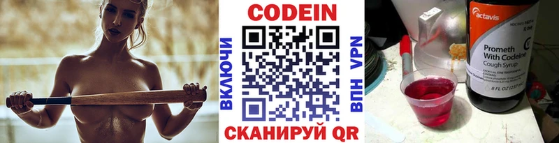 Кодеиновый сироп Lean Purple Drank  Купить закладки  Верхняя Салда 