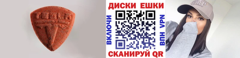 Купить где  Верхняя Салда  Ecstasy TESLA 