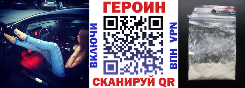 ГЕРОИН VHQ  Купить закладки  Верхняя Салда 