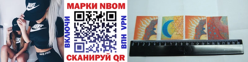 Купить  Верхняя Салда  Марки NBOMe 1,8мг 